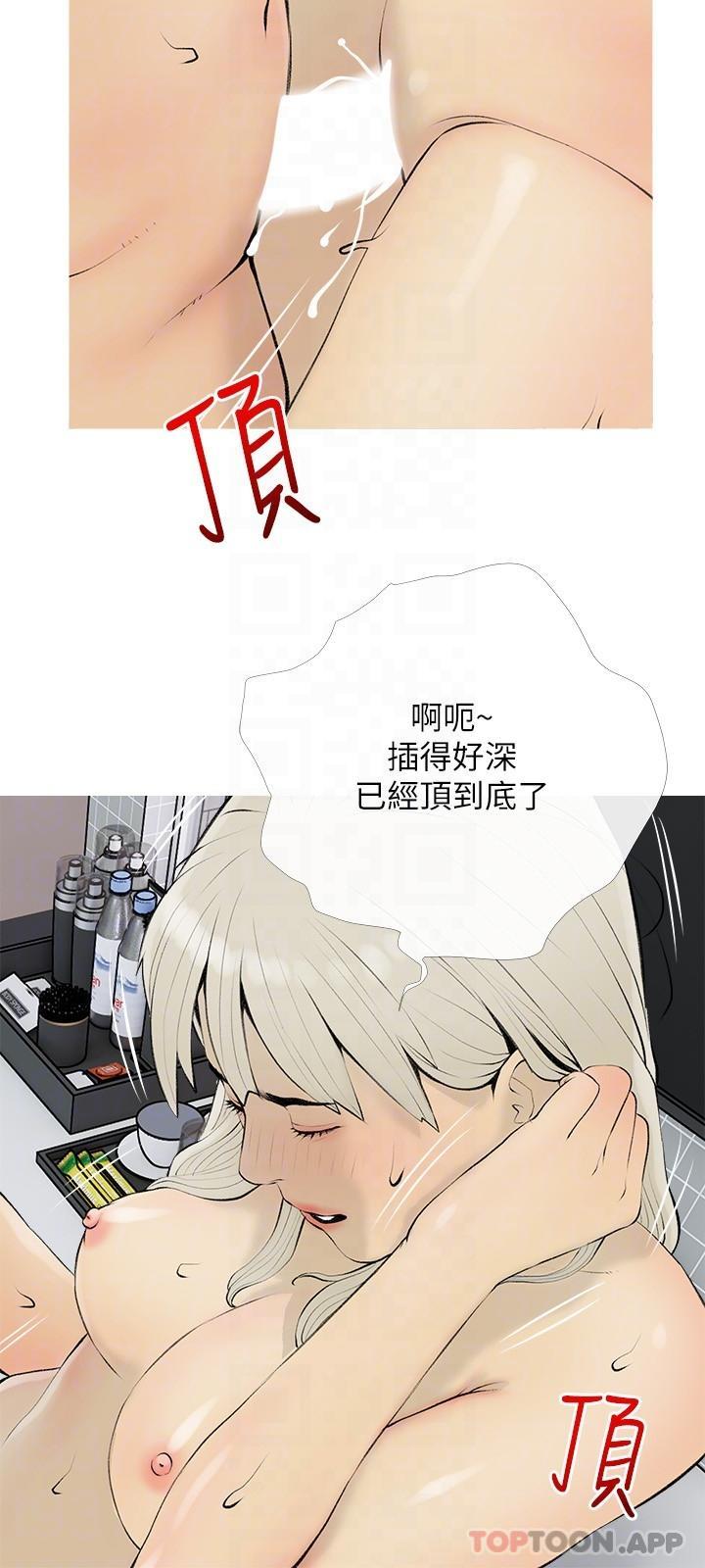 《阿姨的傢教課》在线观看 第97话-社长，我爱你 漫画图片24