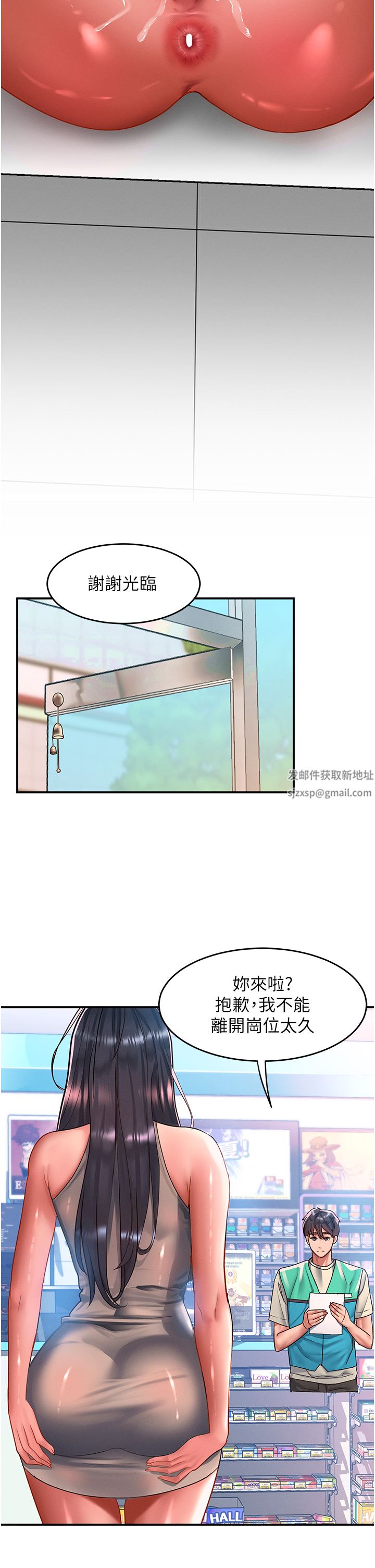 《請滑入解鎖》在线观看 第49话-可以…在这里色色吗? 漫画图片8