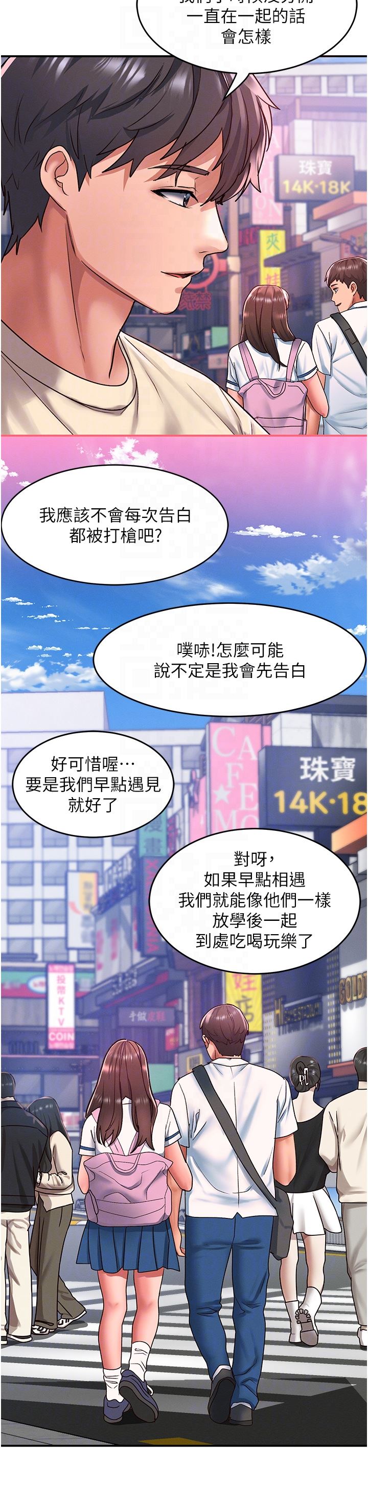 《請滑入解鎖》在线观看 第49话-可以…在这里色色吗? 漫画图片14