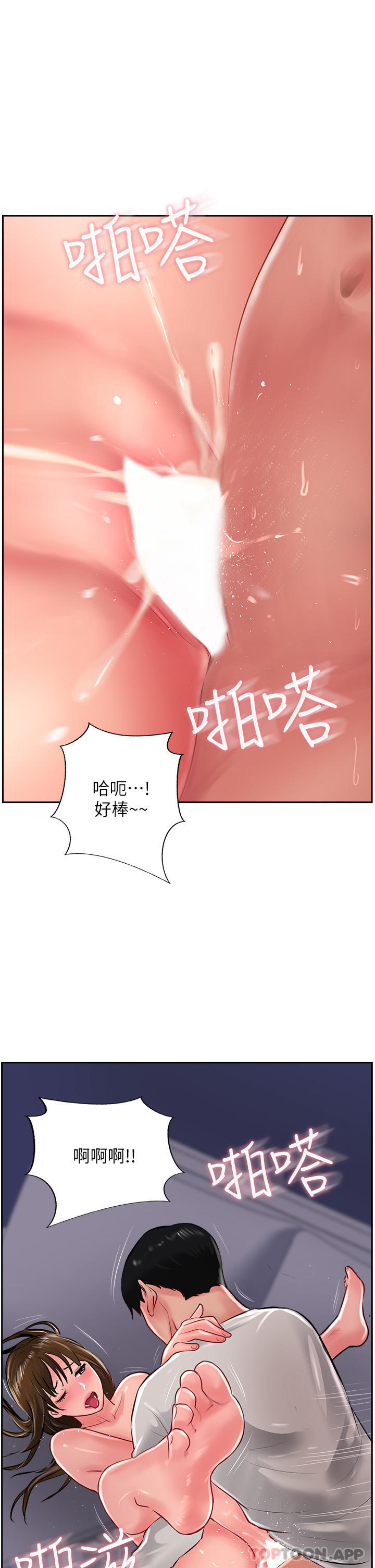 《攻頂傳教士》在线观看 第29话-尽情插个够吧 漫画图片12