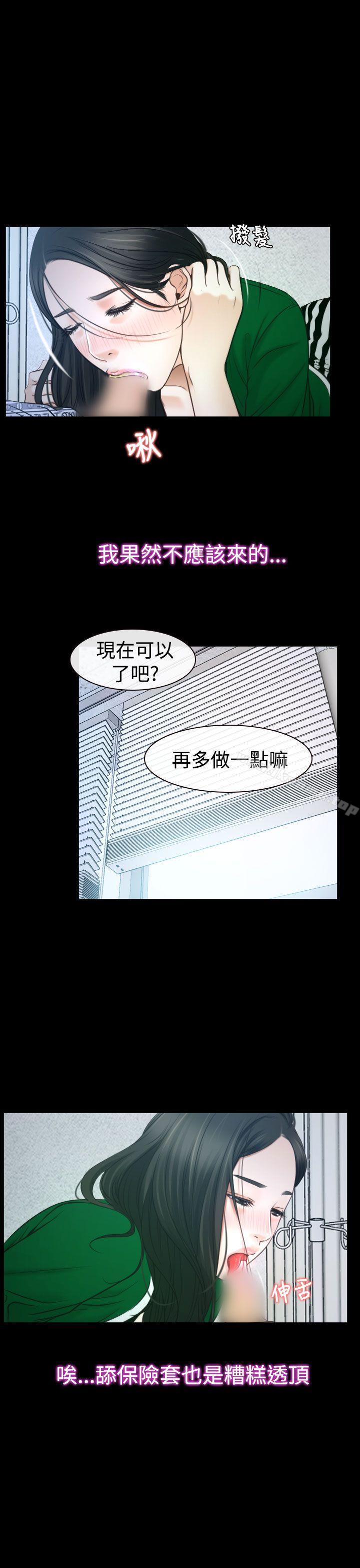 《猜不透的心》在线观看 第23话 漫画图片3