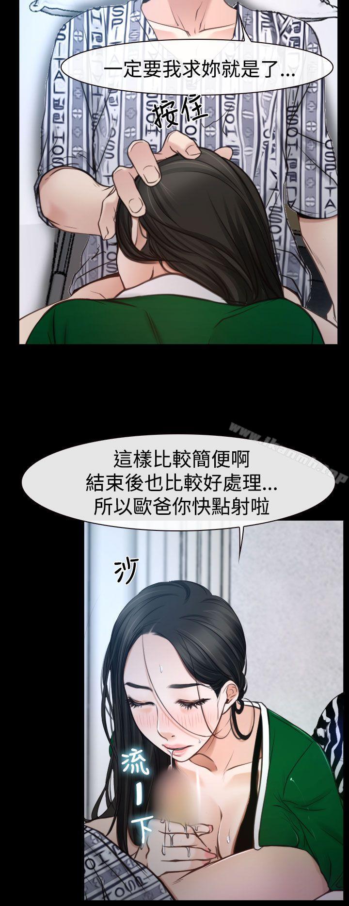 《猜不透的心》在线观看 第23话 漫画图片6