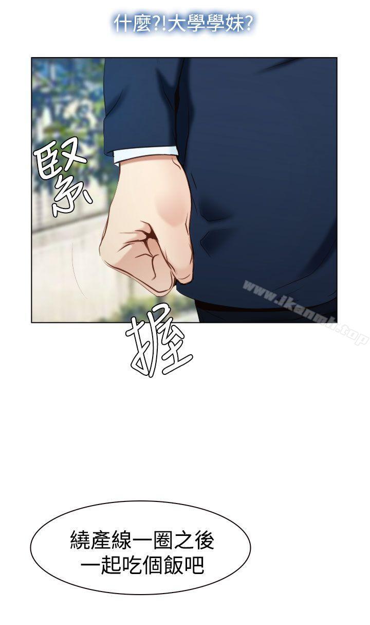 《猜不透的心》在线观看 第23话 漫画图片23