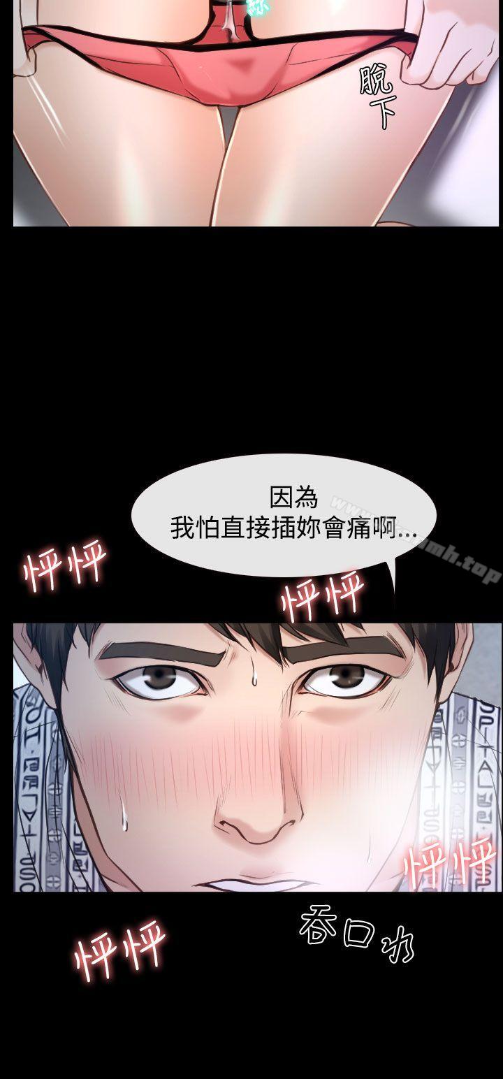 《猜不透的心》在线观看 第23话 漫画图片29