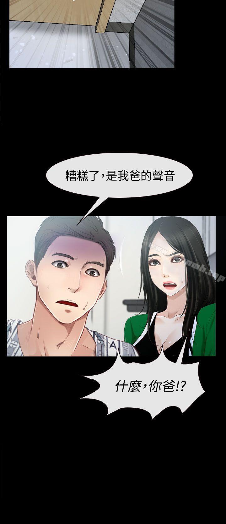 《猜不透的心》在线观看 第23话 漫画图片39