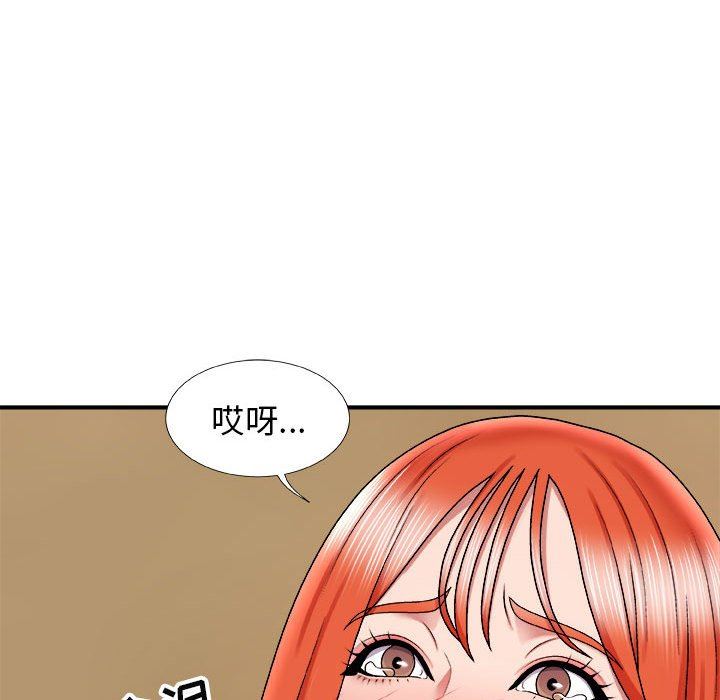 《我體內的神君》在线观看 第5话 漫画图片133