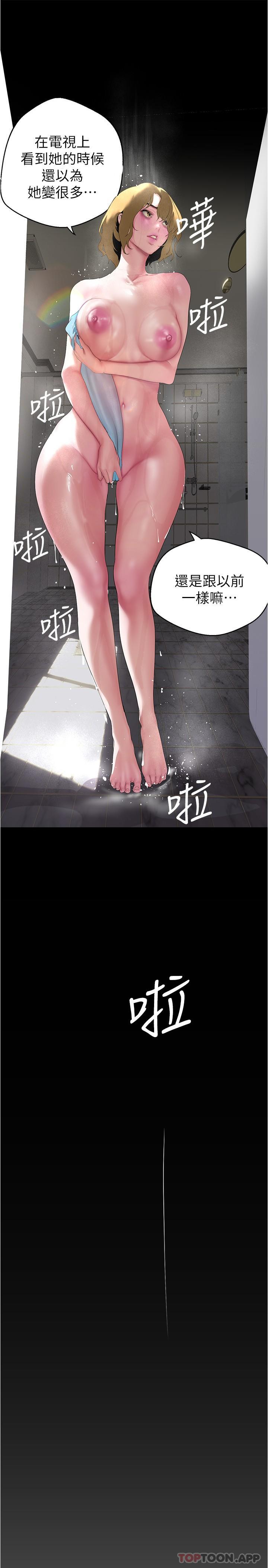 《美麗新世界》在线观看 第193话-第一次看到偶像吗 漫画图片8