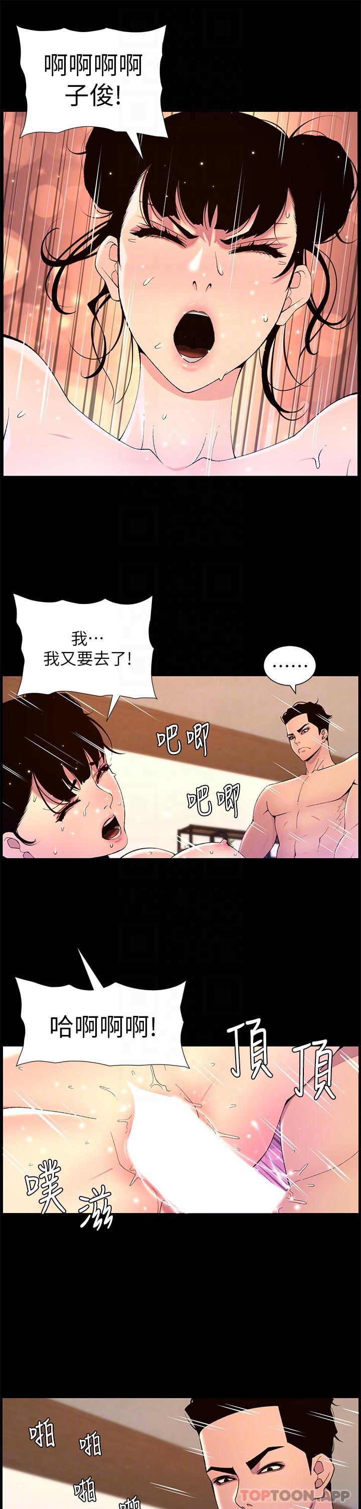 《帝王App》在线观看 第71话-新来的信徒 漫画图片6