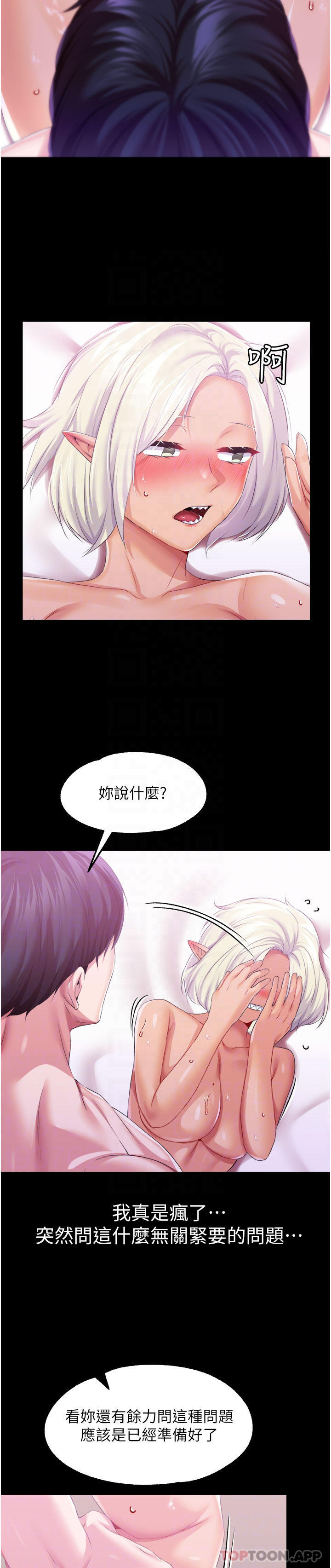 《調教宮廷惡女》在线观看 第40话-饥渴万分的淫蕩小穴 漫画图片23