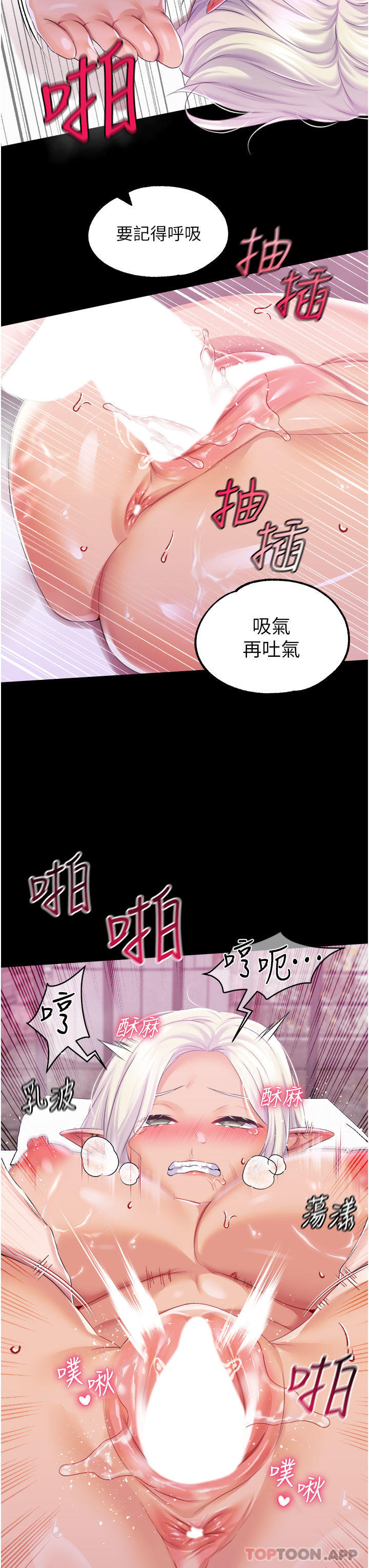 《調教宮廷惡女》在线观看 第40话-饥渴万分的淫蕩小穴 漫画图片28