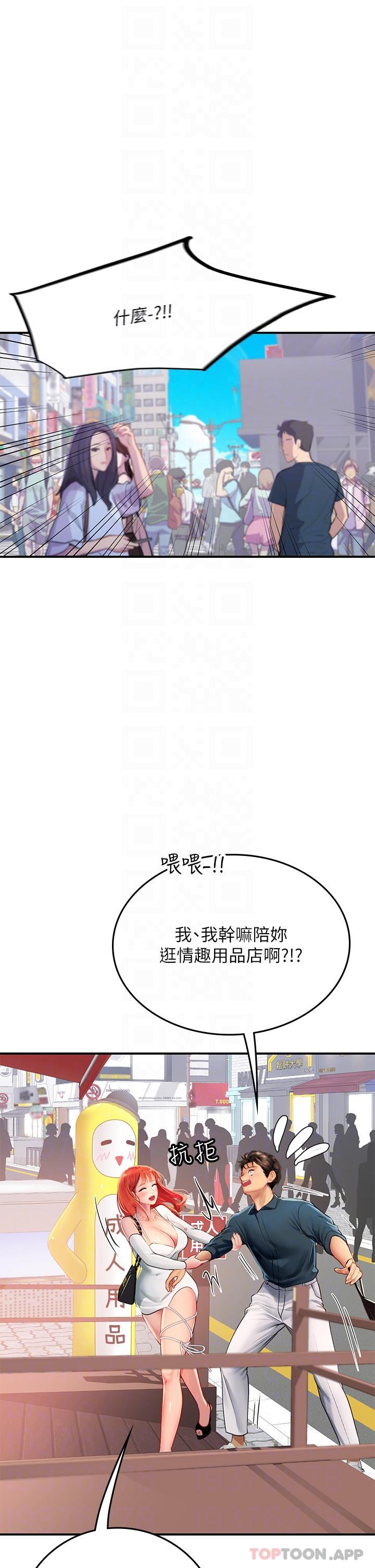 《海女實習生》在线观看 第45话-隐藏的情趣玩具达人 漫画图片9