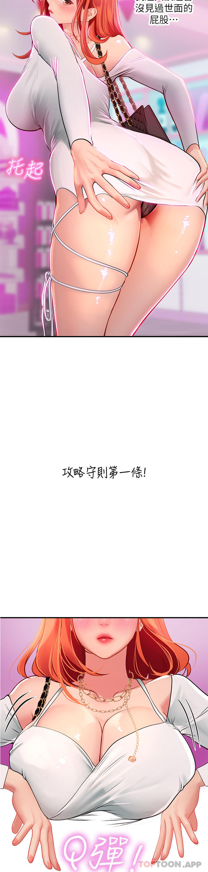 《海女實習生》在线观看 第45话-隐藏的情趣玩具达人 漫画图片35