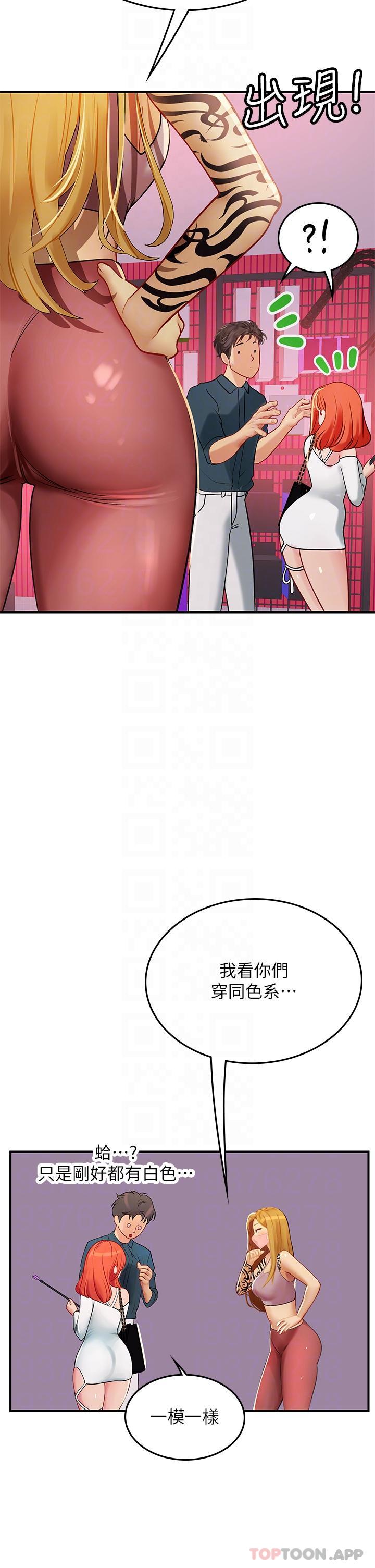 《海女實習生》在线观看 第45话-隐藏的情趣玩具达人 漫画图片47