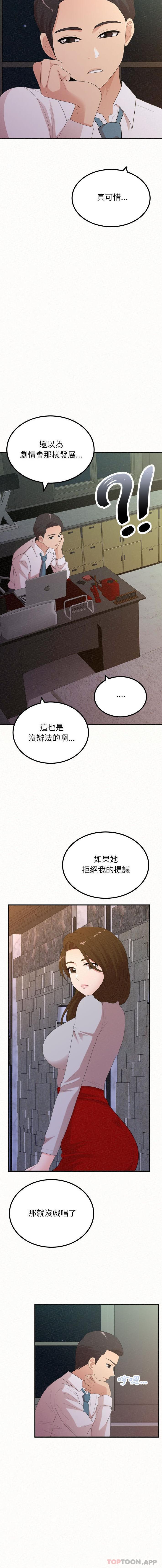 《姊姊都哈我》在线观看 第35话 漫画图片6