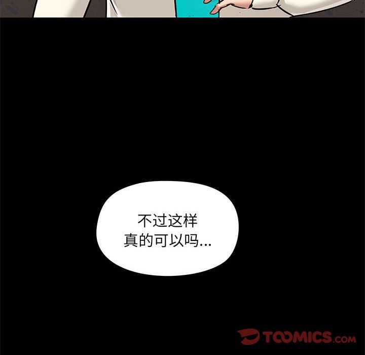 《愛玩遊戲的女人們》在线观看 第45话 漫画图片84