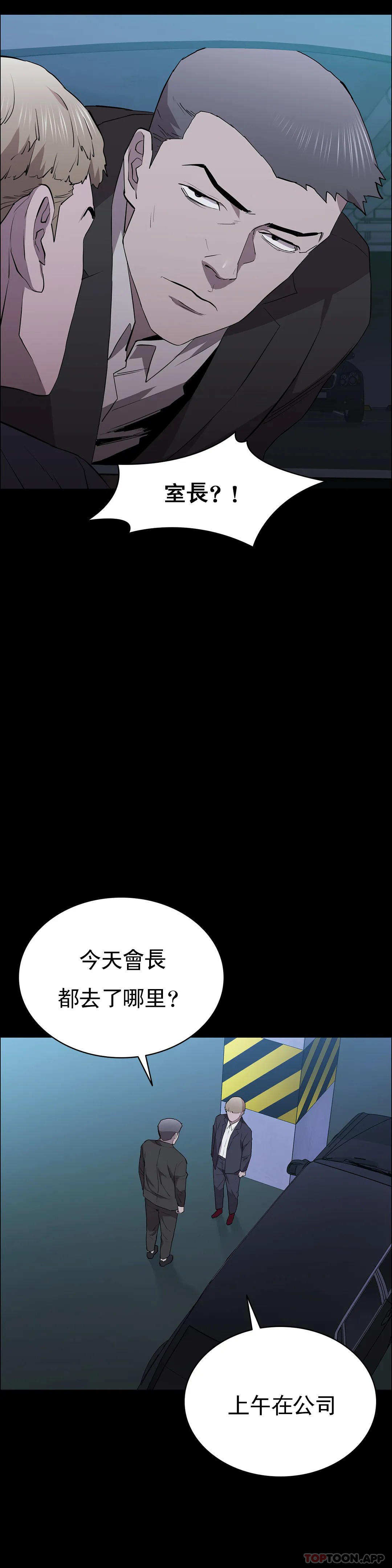 《清純可憐》在线观看 第35话-同情你 漫画图片4