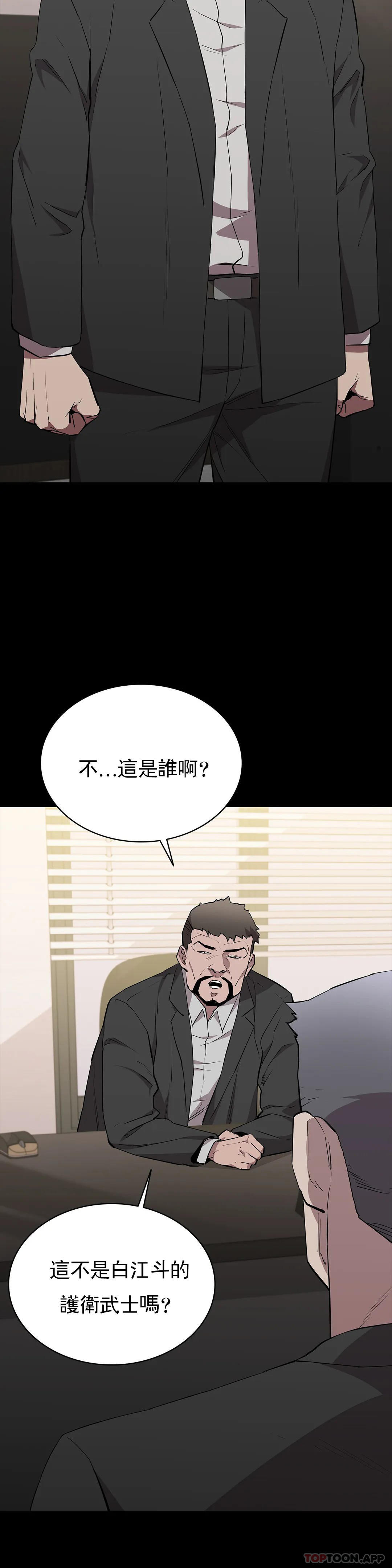 《清純可憐》在线观看 第35话-同情你 漫画图片19