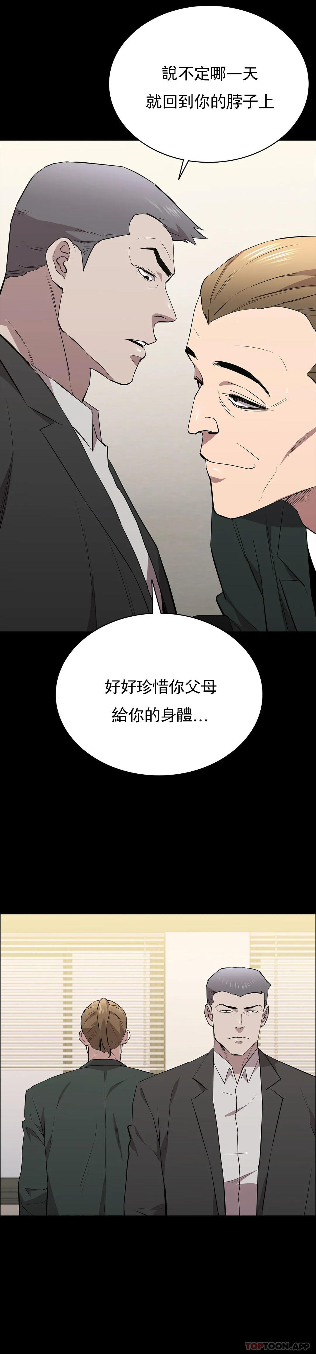 《清純可憐》在线观看 第35话-同情你 漫画图片33