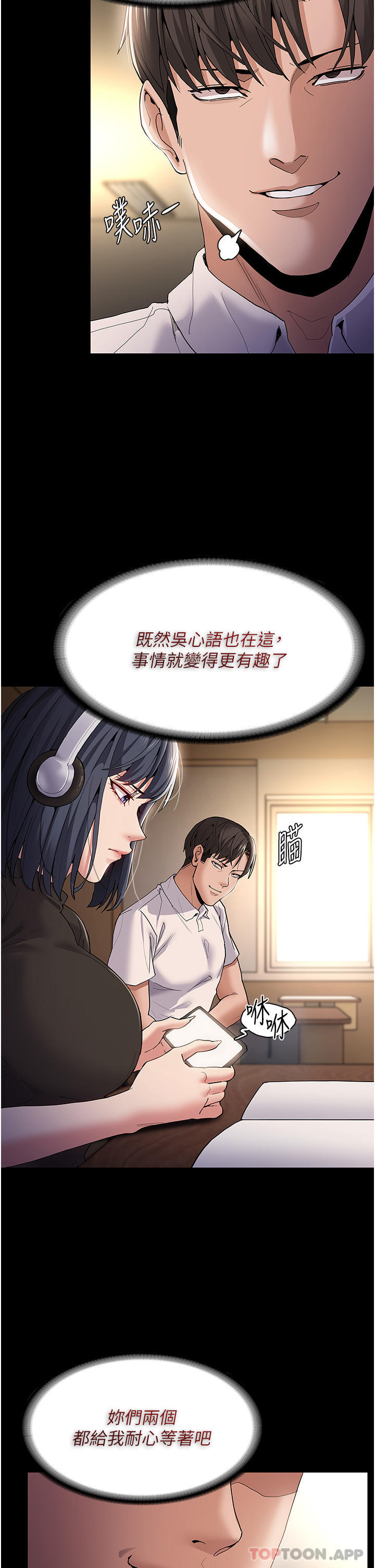 《癡漢成癮》在线观看 第37话-控制不住性慾的蕩妇 漫画图片8