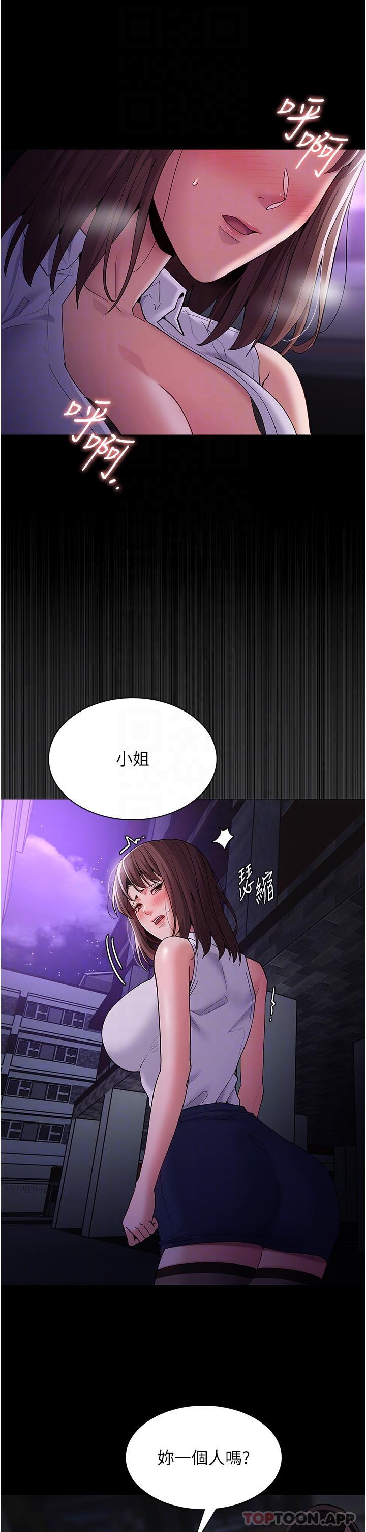 《癡漢成癮》在线观看 第37话-控制不住性慾的蕩妇 漫画图片20