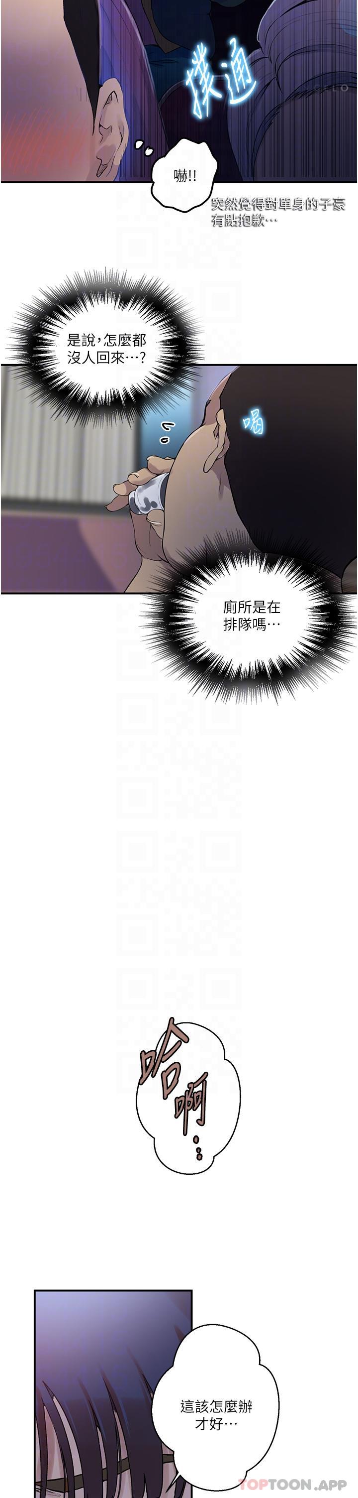 《秘密教學》在线观看 第177话-子豪…请你帮我破处… 漫画图片10