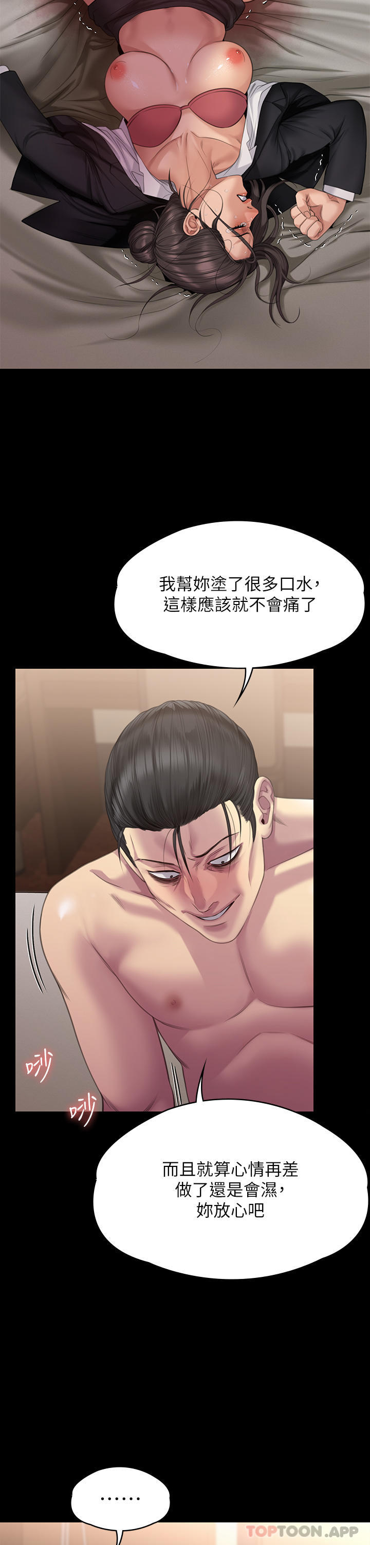 《傀儡》在线观看 第274话-妳的小穴开始湿了 漫画图片17