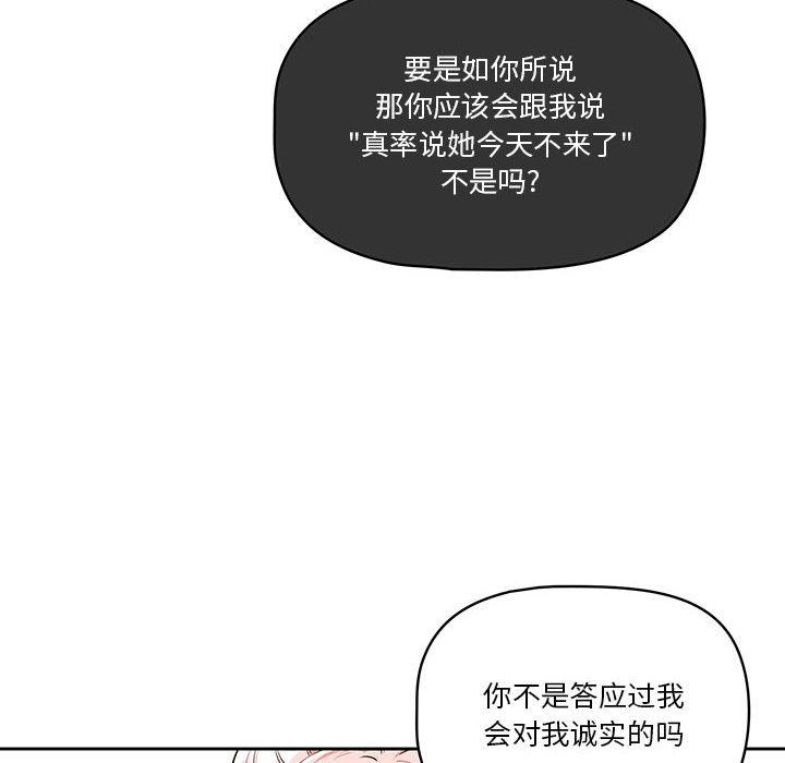 《疫情下的傢教生活》在线观看 第63话 漫画图片12