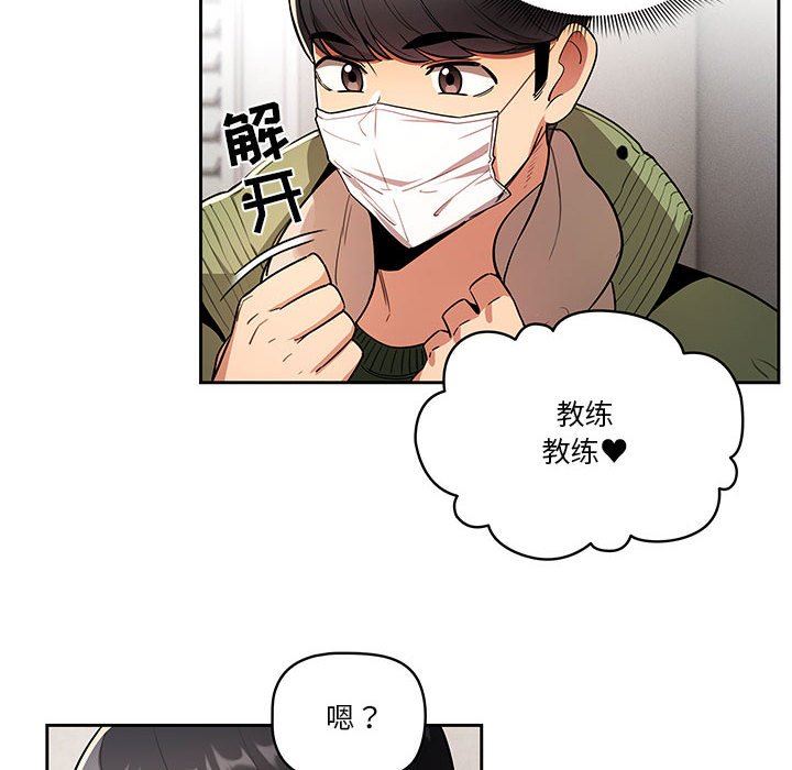 《疫情下的傢教生活》在线观看 第63话 漫画图片119