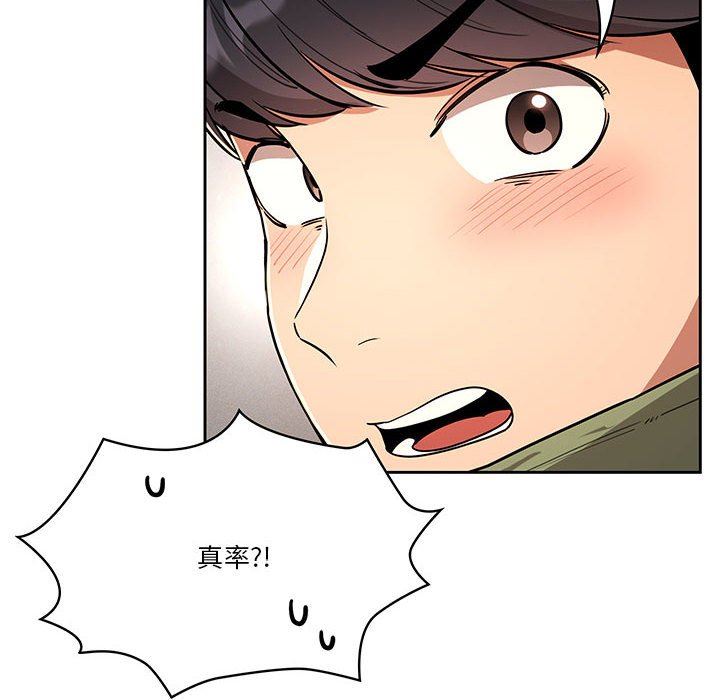 《疫情下的傢教生活》在线观看 第63话 漫画图片121