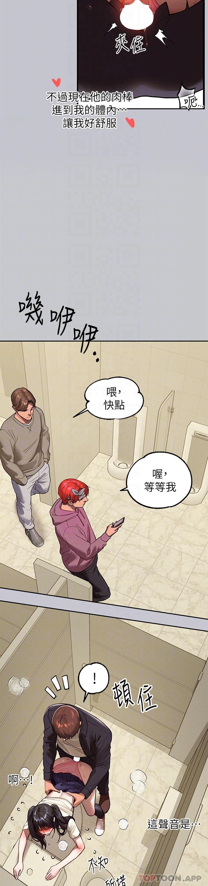 《富傢女姐姐》在线观看 第98话-你是不是想让我怀孕 漫画图片10