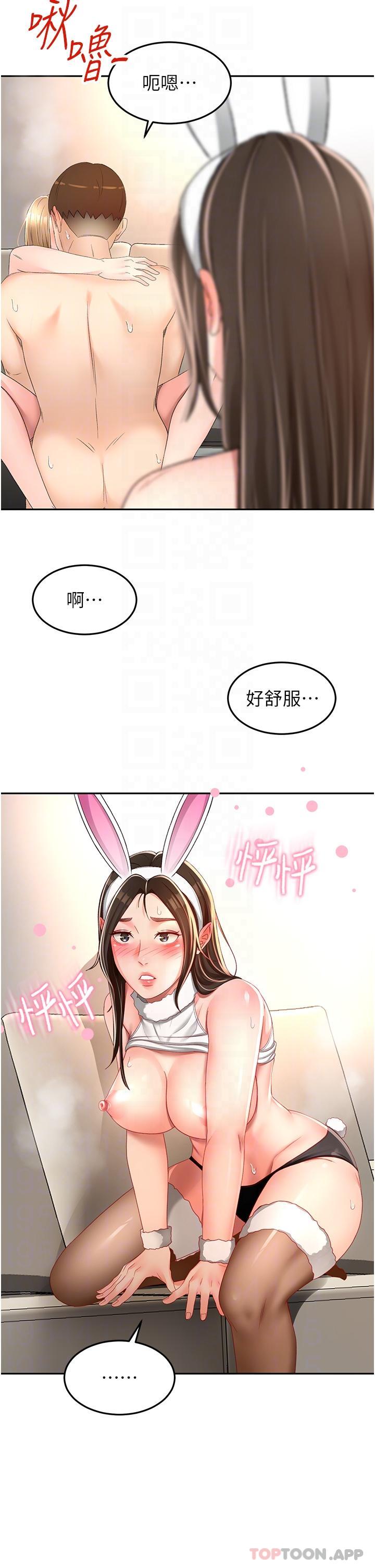 《劍道學姊》在线观看 第78话-对我做什么都可以 漫画图片5