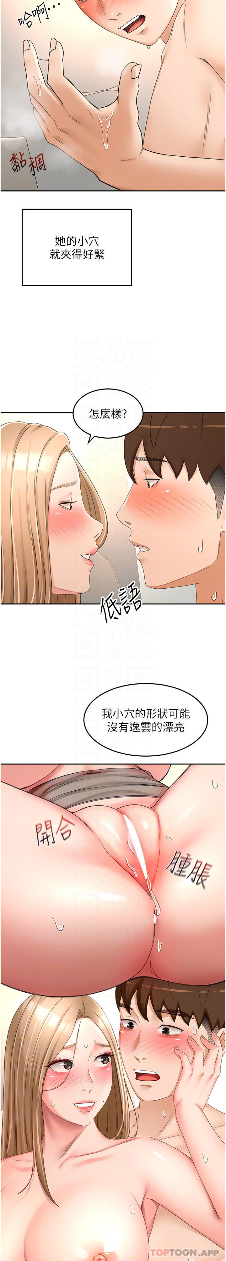 《劍道學姊》在线观看 第78话-对我做什么都可以 漫画图片8