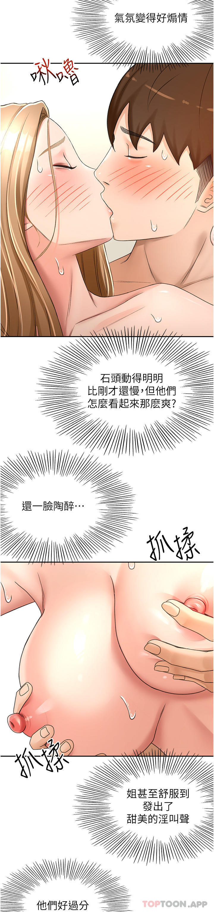 《劍道學姊》在线观看 第78话-对我做什么都可以 漫画图片23