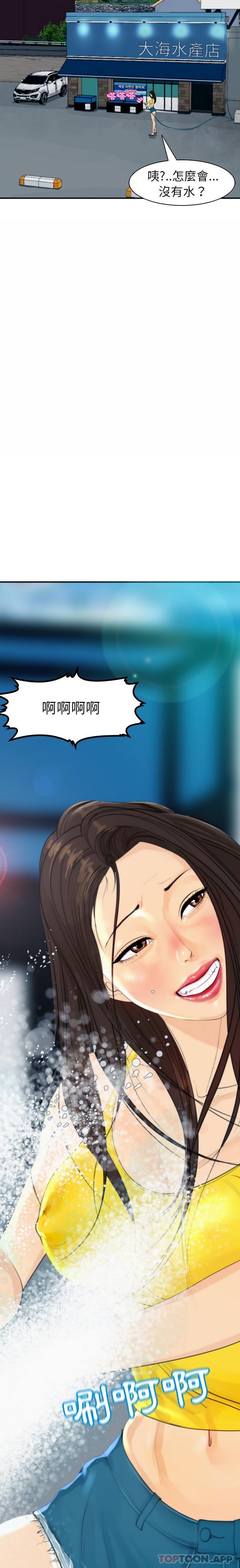 《現成老爸》在线观看 第1话 漫画图片27