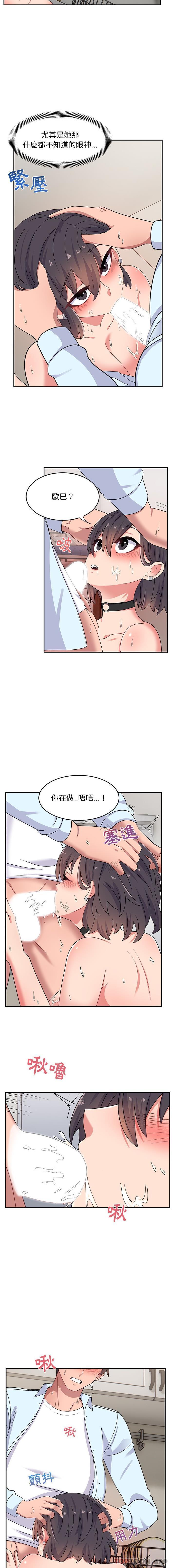 《頑皮女孩敏兒》在线观看 第17话 漫画图片15