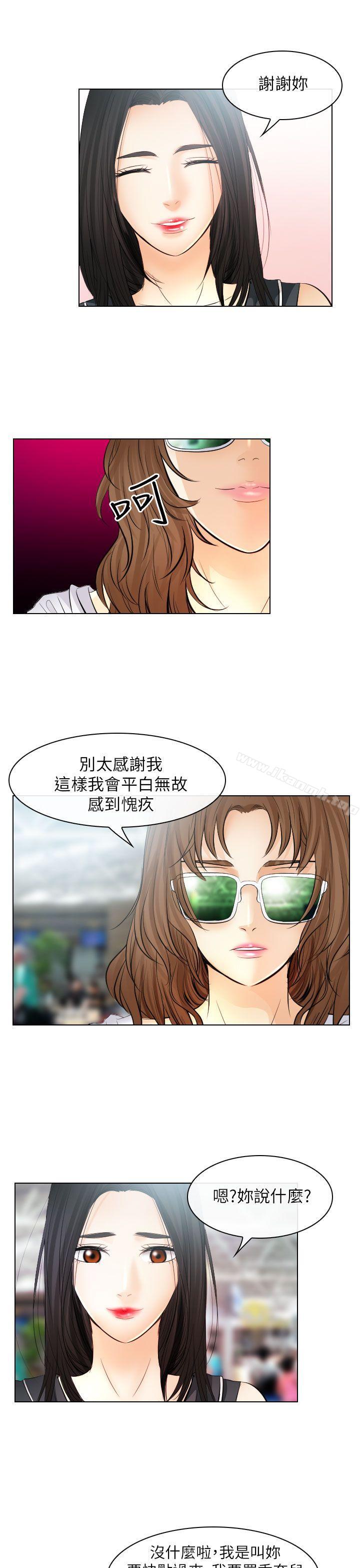 《出軌》在线观看 第31话 漫画图片25