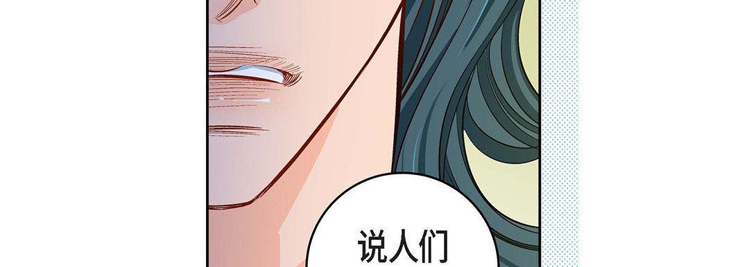 《獻給心臟》在线观看 第99话 漫画图片15