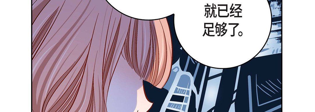 《獻給心臟》在线观看 第99话 漫画图片22