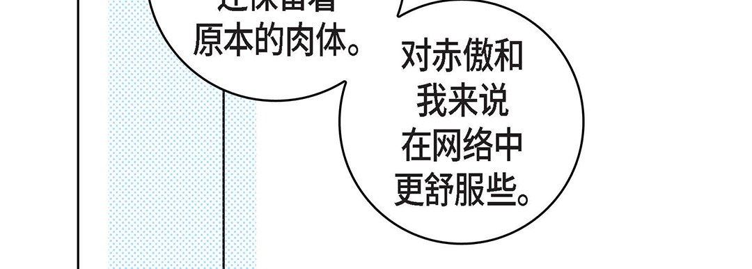 《獻給心臟》在线观看 第99话 漫画图片26