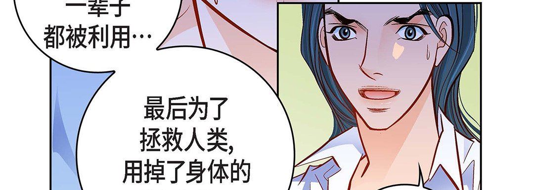 《獻給心臟》在线观看 第99话 漫画图片38