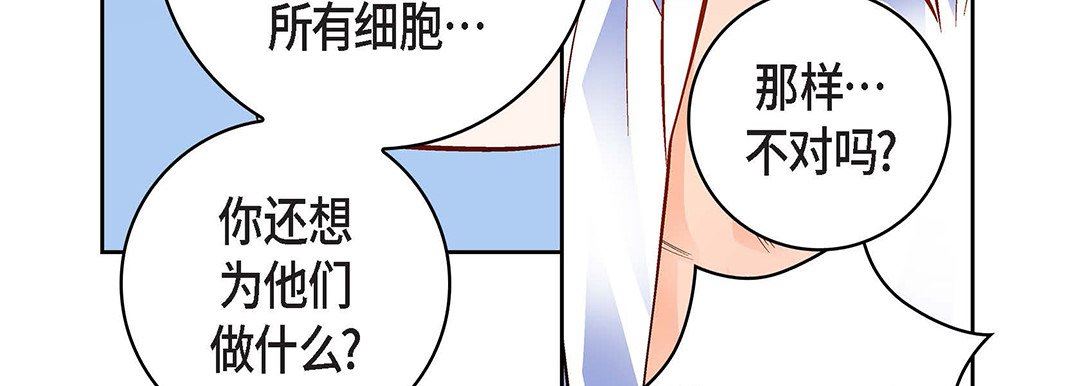 《獻給心臟》在线观看 第99话 漫画图片39