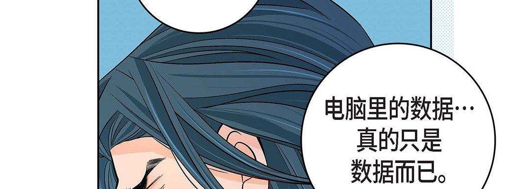 《獻給心臟》在线观看 第99话 漫画图片90