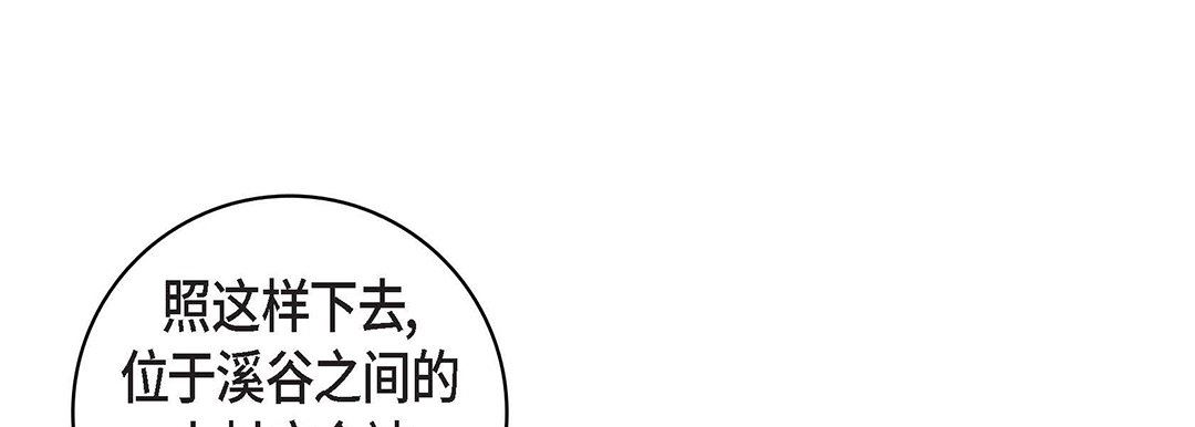 《獻給心臟》在线观看 第99话 漫画图片109