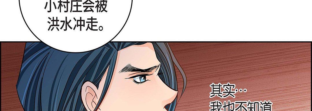 《獻給心臟》在线观看 第99话 漫画图片110