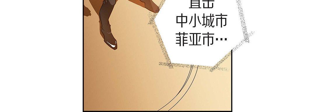 《獻給心臟》在线观看 第99话 漫画图片120