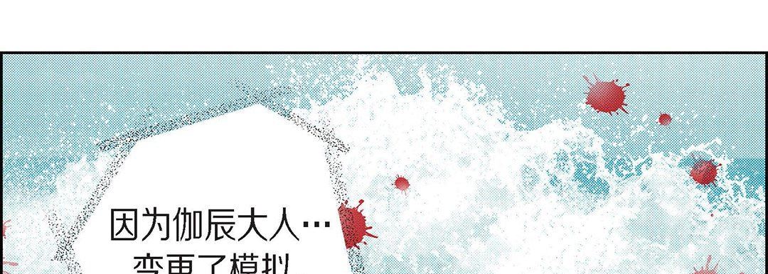 《獻給心臟》在线观看 第99话 漫画图片130