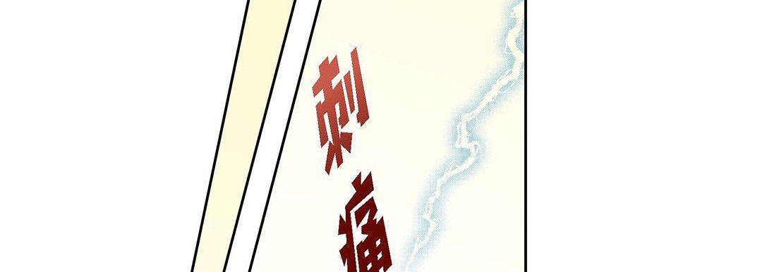 《獻給心臟》在线观看 第100话 漫画图片35