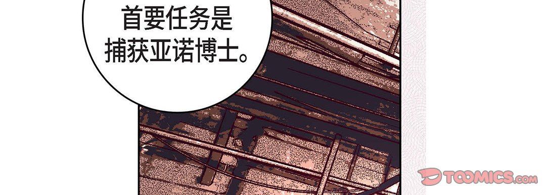 《獻給心臟》在线观看 第100话 漫画图片123