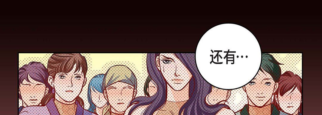 《獻給心臟》在线观看 第100话 漫画图片149