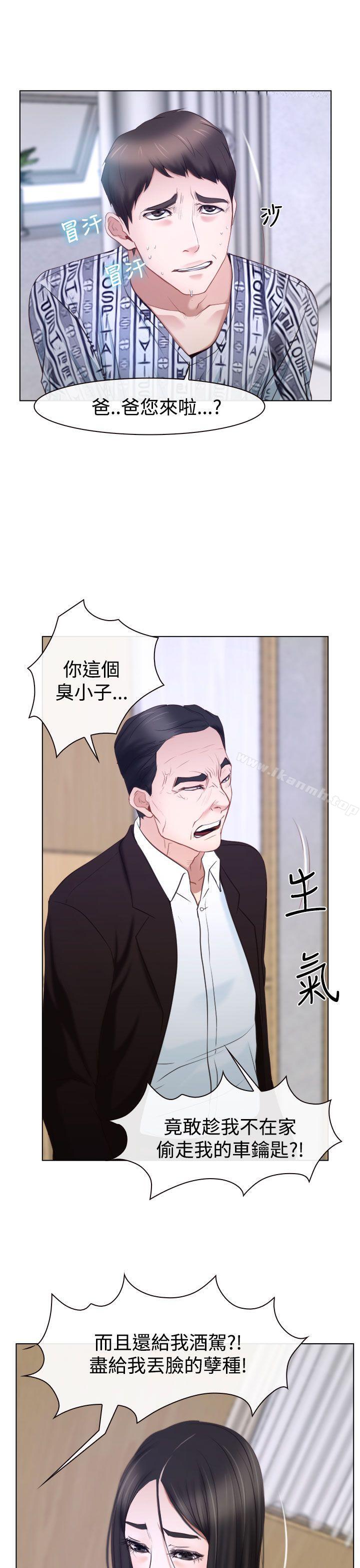 《猜不透的心》在线观看 第24话 漫画图片7